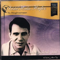 عبد الحليم حافظ = عبد الحليم حافظ-0