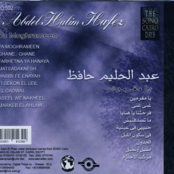 عبد الحليم حافظ = عبد الحليم حافظ-1