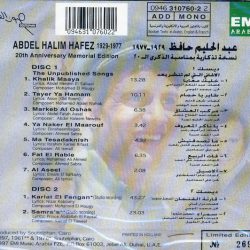 عبد الحليم حافظ = عبد الحليم حافظ-1