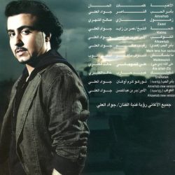 جواد العلي-1