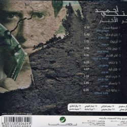 (2) أحمد فتحي-1