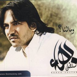 بهاء سلطان = بهاء سلطان-0