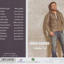 تامر عاشور-1