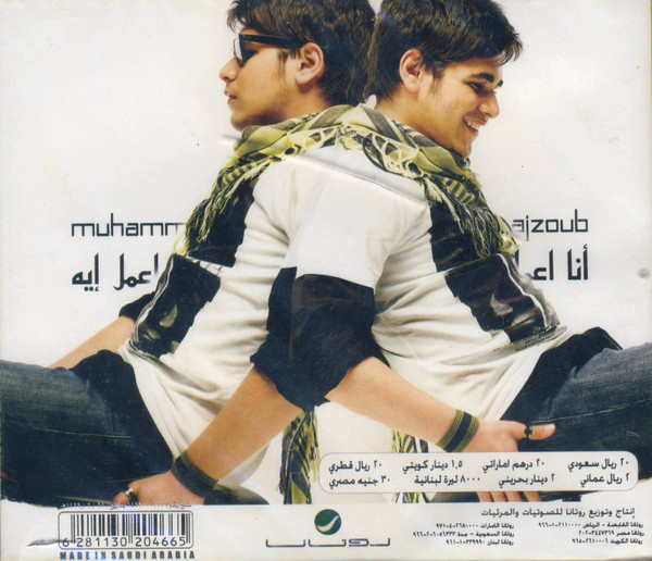 محمد المجذوب = محمد المجذوب-1