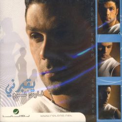 فارس كرم = فارس كرم-0