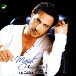 ماجد المهندس = ماجد المهندس-0