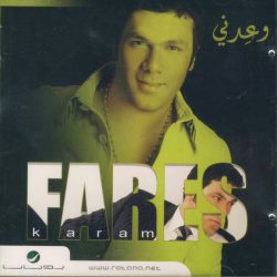 فارس كرم-0