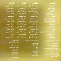 يوسف العماني = يوسف العماني-1