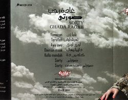 غادة رجب = غادة رجب-1