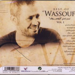 جورج وسوف = جورج وسوف-1