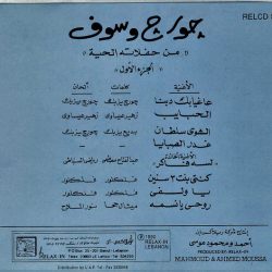 جورج وسوف = جورج وسوف-1