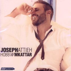 جوزيف عطية-0