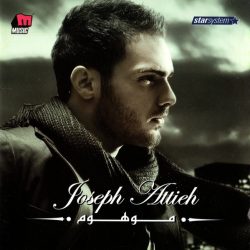 جوزيف عطية-0