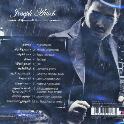 جوزيف عطية-1