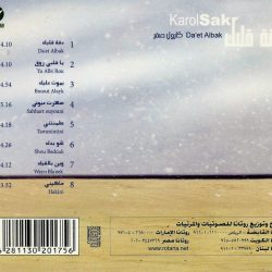 كارول صقر = كارول صقر-1