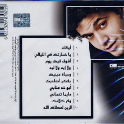 عبد الفتاح الجريني-1