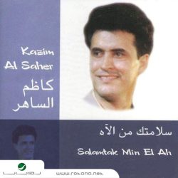 Kazem Al Saher = Kazem Al Saher-0