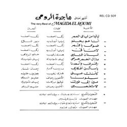ماجدة الرومي = ماجدة الرومي-1