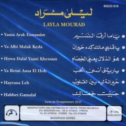 ليلى مراد = ليلى مراد-1