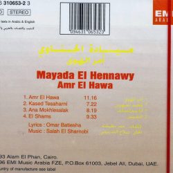 ميادة الحناوي = ميادة الحناوي-1