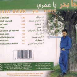 رجا بدر = رجا بدر-1