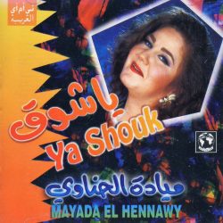 ميادة الحناوي = ميادة الحناوي-0