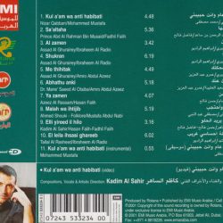 Kazem Al Saher = Kazem Al Saher-1