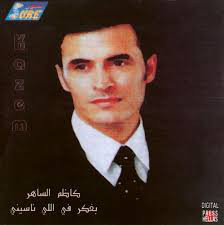 Kazem Al Saher = Kazem Al Saher-0