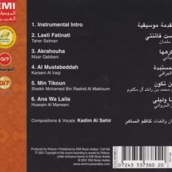 Kazem Al Saher = Kazem Al Saher-1