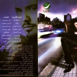 رامي عياش-1