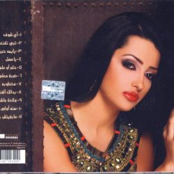منى أمرشا-1
