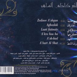 Kazem Al Saher = Kazem Al Saher-1