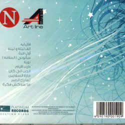 نانسي عجرم-1