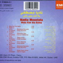 نادية مصطفى = نادية مصطفى-1