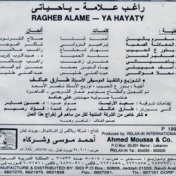 راغب علامة = راغب علامة-1