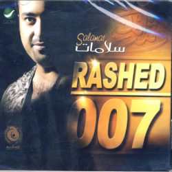 راشد الماجد-0
