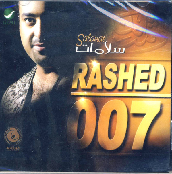 راشد الماجد-0