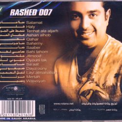 راشد الماجد-1