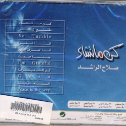 صلاح الراشد-1