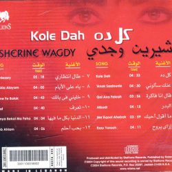 شيرين وجدي = شيرين وجدي-1