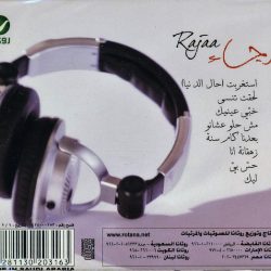 رجاء قصابني-1