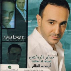 صابر الرباعي = صابر الرباعي-0