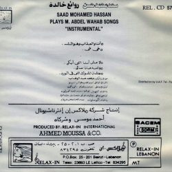 سعد محمد حسن = سعد محمد حسن-1