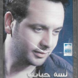 مصطفى قمر = Moustafa Amar*-0