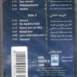 مصطفى قمر = Moustafa Amar*-1