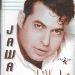 Jawad*-0