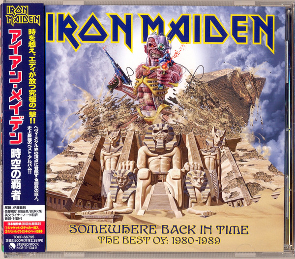 Iron Maiden = アイアン・メイデン*-0