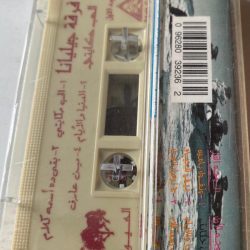 فرقة جيليانا*-1