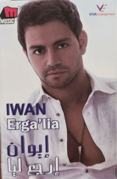 إيوان = إيوان-0