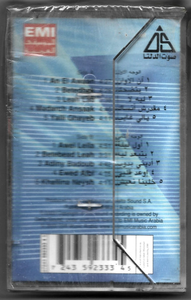 محمد حماقي = Hamaki*-1